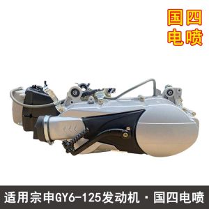 宗申GY6-125发动机