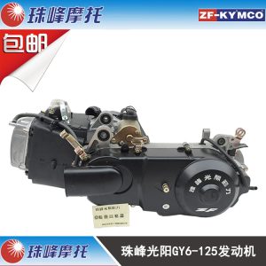 珠峰光阳GY6-125发动机