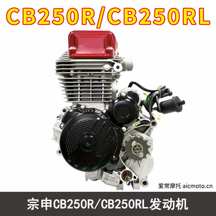 宗申CB250R-CB250RL
