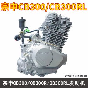 宗申CB300-CB300R-CB300RL