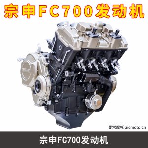 宗申FC700发动机