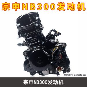 宗申NB300发动机