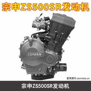 宗申ZS500SR发动机