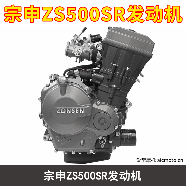 宗申ZS500SR发动机