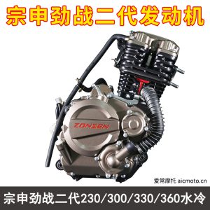 宗申劲战二代230-300-330水冷发动机