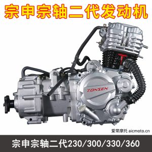 宗申宗轴二代230-300-330-360水冷发动机
