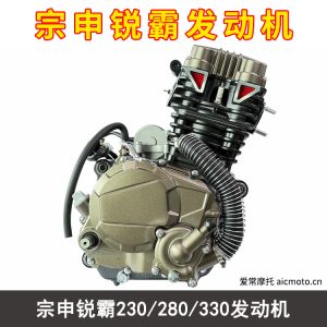 宗申锐霸230-280-330水冷