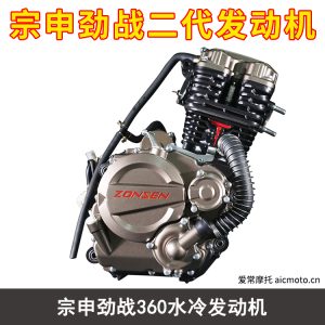 宗申劲战二代360水冷发动机